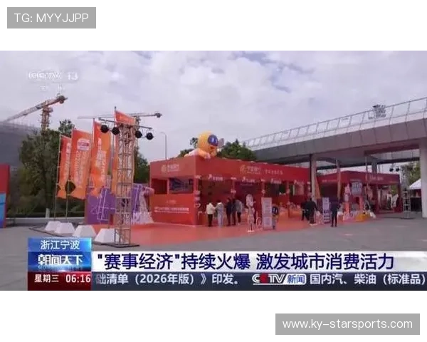 解析“电竞+旅游”模式：赛事如何带动一座城的消费经济？
